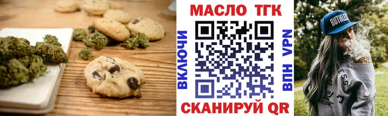 Еда ТГК конопля  закладка  Карталы 