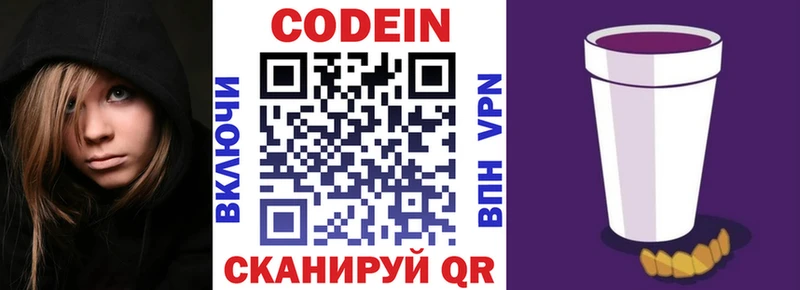 Codein Purple Drank  Карталы 