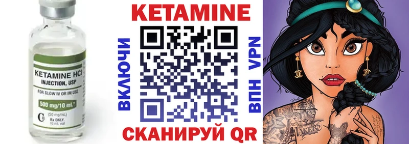 что такое наркотик  Карталы  КЕТАМИН VHQ 