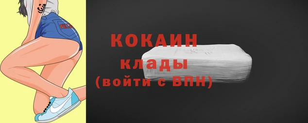 кокаин Абаза