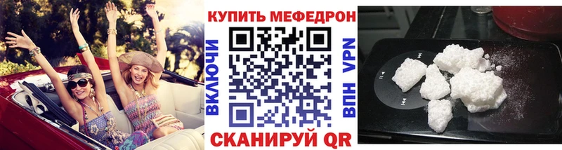 МЯУ-МЯУ mephedrone  Карталы 